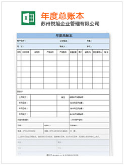 邱县记账报税